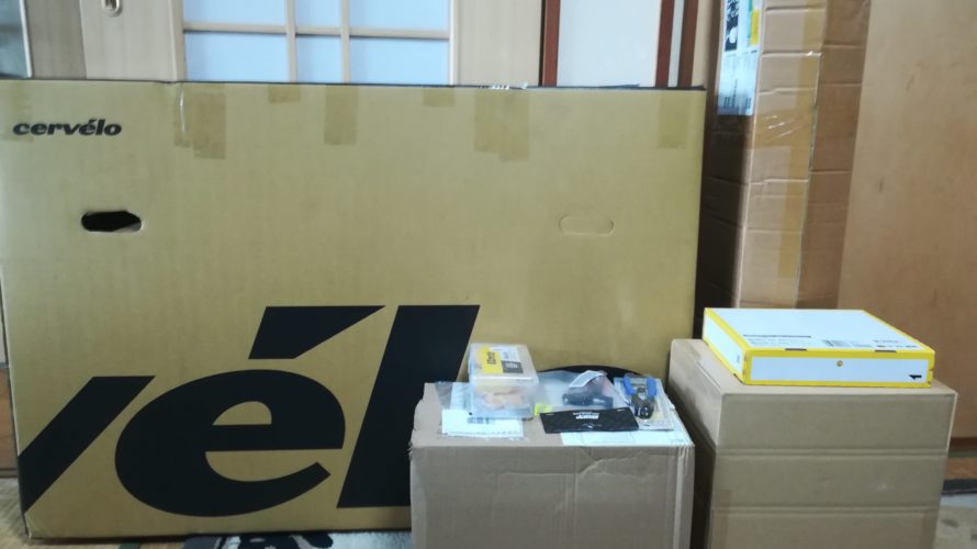 サーヴェロS5のフレームセットとパーツの第一陣が届きました。