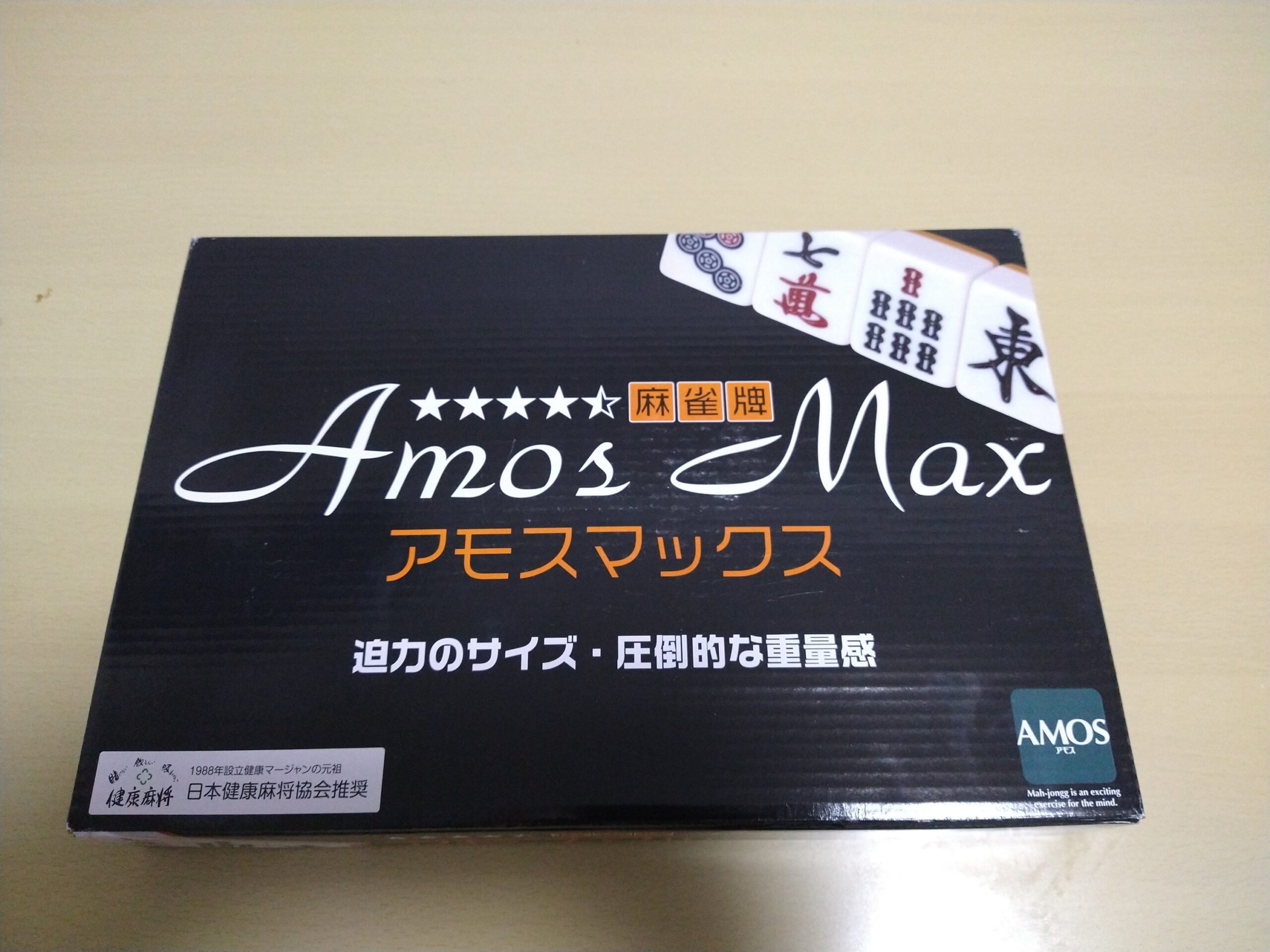 希少／廃盤AMOSMAX 麻雀牌 アモスマックス 麻雀牌 アモスマックス 大洋